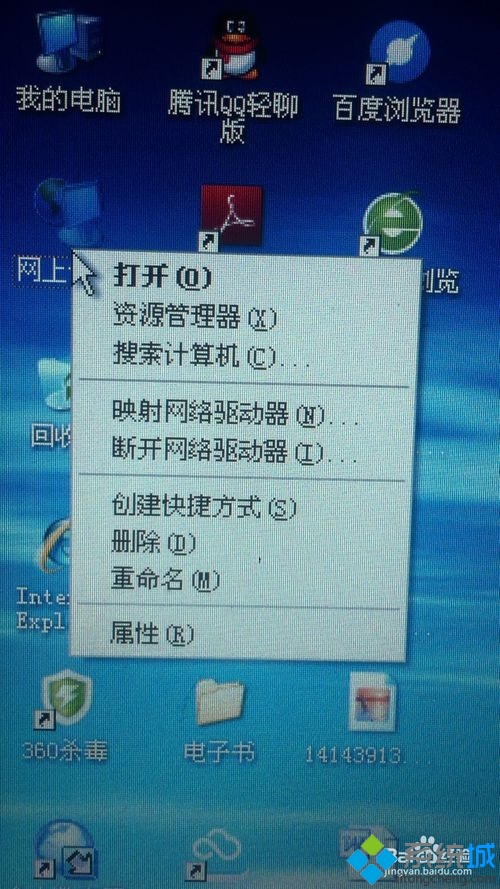 Windowsxp系統(tǒng)下如何打開internet協(xié)議 三聯(lián)