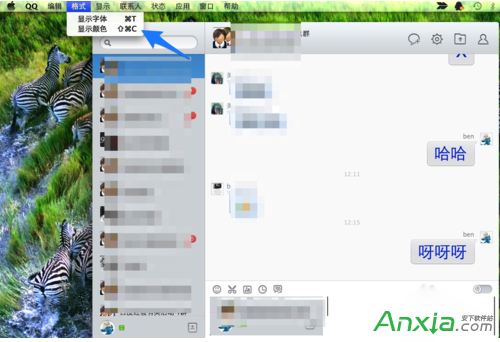 qq,qq字體顏色怎么改,qq聊天字體顏色,Mac版QQ字體大小顏色怎么設置