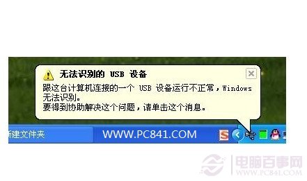 USB設(shè)備運(yùn)行不正常怎么回事？