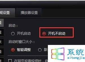 windows7系統(tǒng)下禁止開機(jī)軟件自動(dòng)進(jìn)入后臺(tái)運(yùn)行的方法