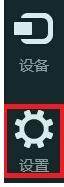 win8電腦如何設(shè)置是否顯示最近打開的文件或程序？
