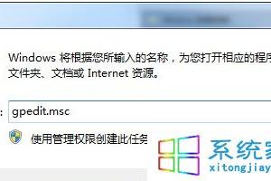 win7系統(tǒng)如何通過(guò)策略組設(shè)置硬盤(pán)為不可訪問(wèn)的方法