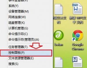 如何為win8電腦設(shè)置默認的瀏覽器？