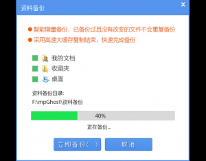如何重裝系統(tǒng)win7 小黑馬重裝大師操作win7系統(tǒng)還原教程