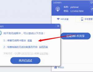 萬能網(wǎng)卡修復(fù)160WiFi4.0誰能比