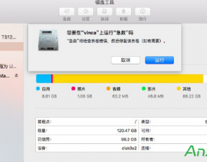 如何修復Mac OS X和bootcamp分區(qū)