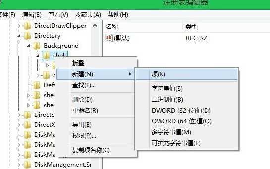 如何將常用程序添加到win8電腦的右鍵菜單中？