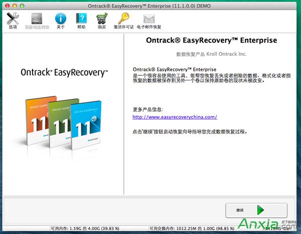Mac數(shù)據(jù)丟失怎么用EasyRecovery恢復(fù) 三聯(lián)