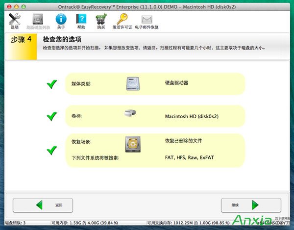 EasyRecovery,Mac數(shù)據(jù)恢復(fù),硬盤數(shù)據(jù)丟失怎么恢復(fù),EasyRecovery恢復(fù)Mac丟失數(shù)據(jù)