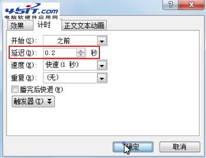 PPT動(dòng)畫(huà)制作教程--文字掉落拼字
