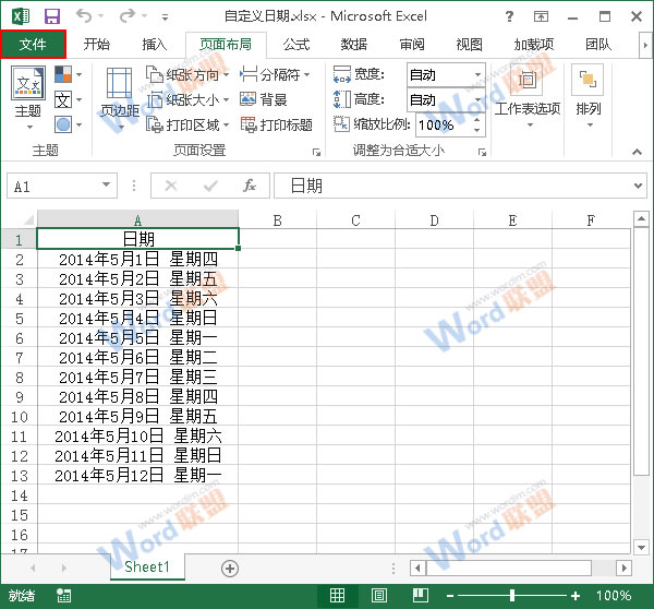 Excel2013打印時怎么讓表格內容居中顯示？