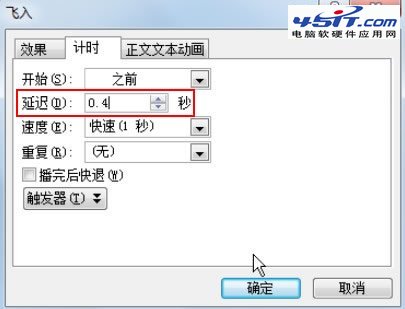 PPT動(dòng)畫(huà)制作教程--文字掉落拼字