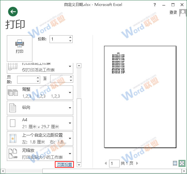 單擊頁面設(shè)置