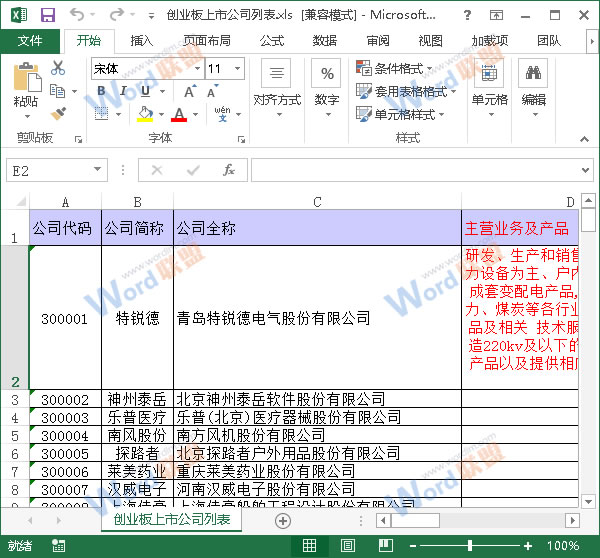 Excel2013打印時怎么讓每頁都打印標題？