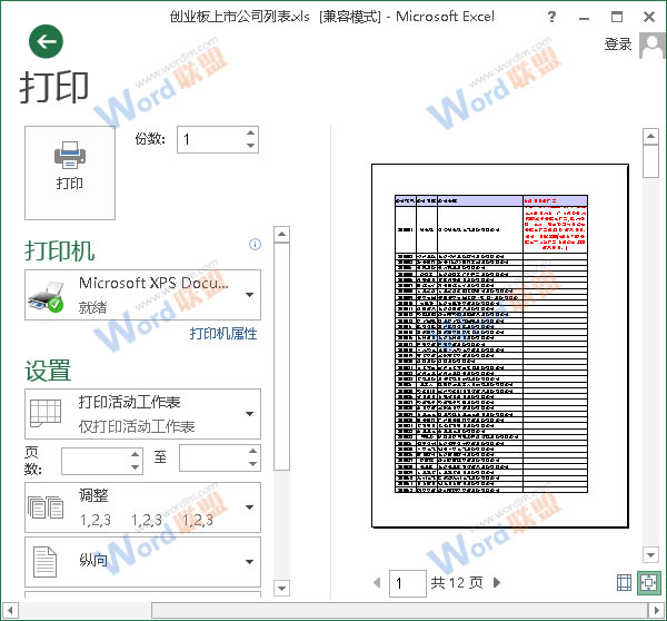 首頁打印預(yù)覽