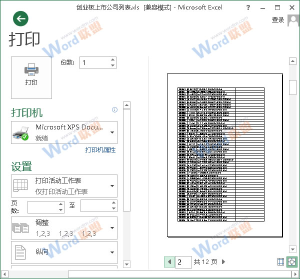 第2頁打印預(yù)覽