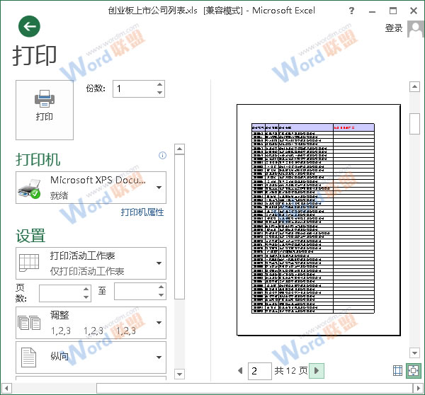 第2頁打印預(yù)覽