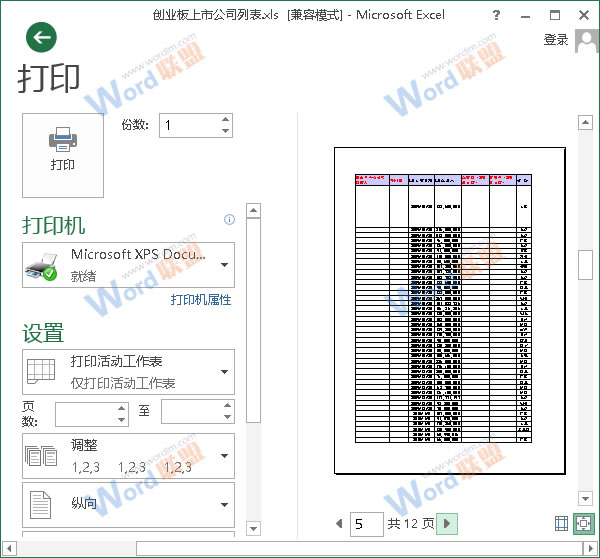 第5頁打印預(yù)覽