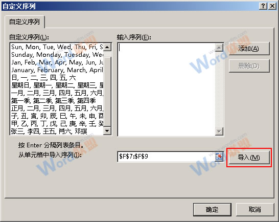 單擊導(dǎo)入按鈕