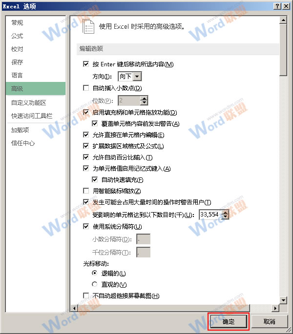 再次確認(rèn)