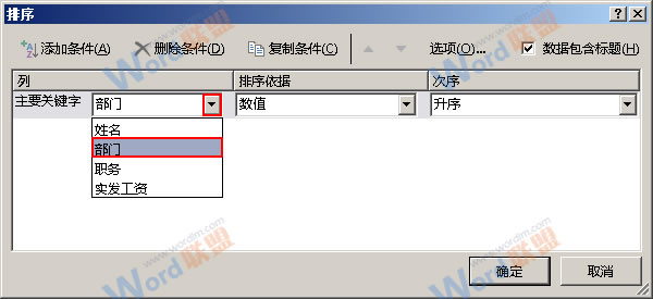 選擇主關(guān)鍵字