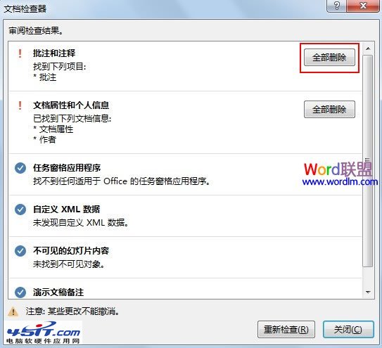 刪除