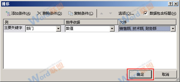 再次確認(rèn)