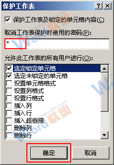 設(shè)置密碼