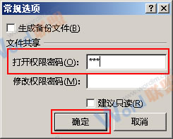 設(shè)置密碼