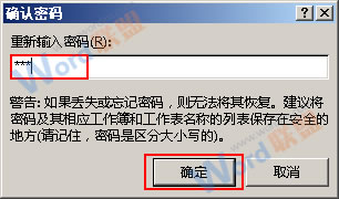 再次輸入密碼