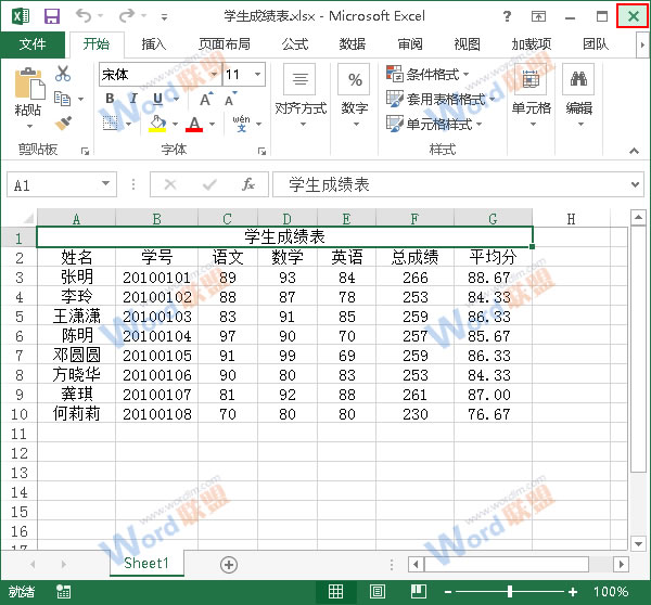 單擊關(guān)閉按鈕