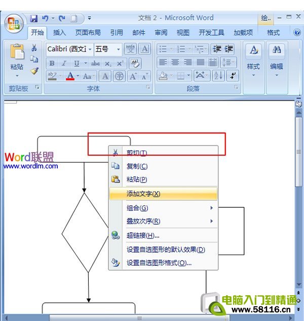 選擇“添加文字”命令