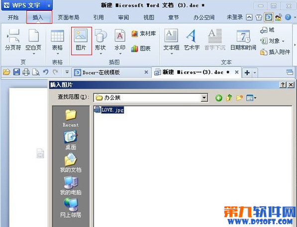 使用WPS文字將圖片變灰白色