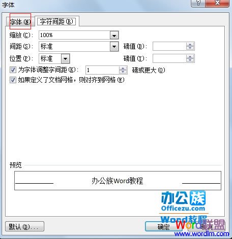 如何設(shè)置Word2007文檔中大號(hào)空心字