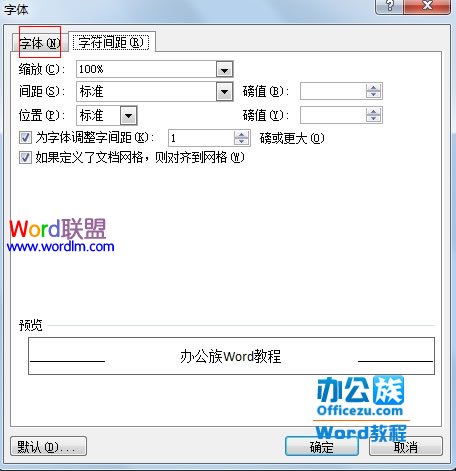 如何設(shè)置Word2007文檔中大號(hào)空心字