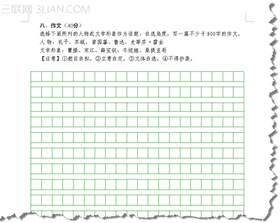 巧用WPS文字表格工具實(shí)現(xiàn)稿紙功能