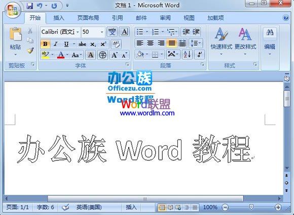 如何設(shè)置Word2007文檔中大號(hào)空心字