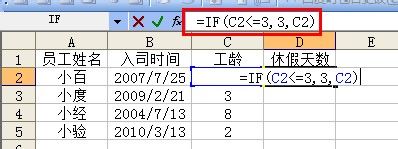 怎樣用Excel函數(shù)自動(dòng)計(jì)算員工工齡及休假天數(shù)
