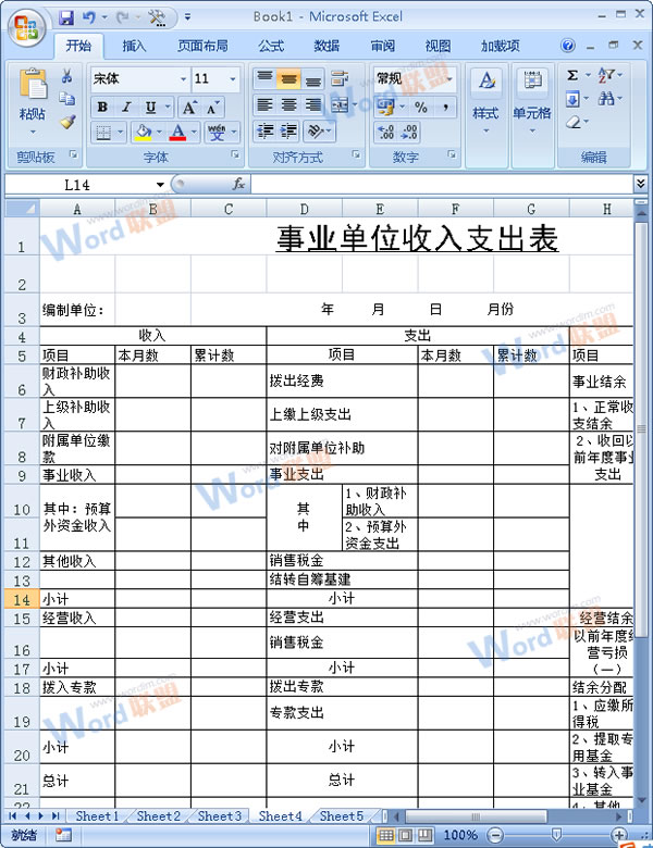Excel2007中如何快速統(tǒng)一填寫表格的空白部分？