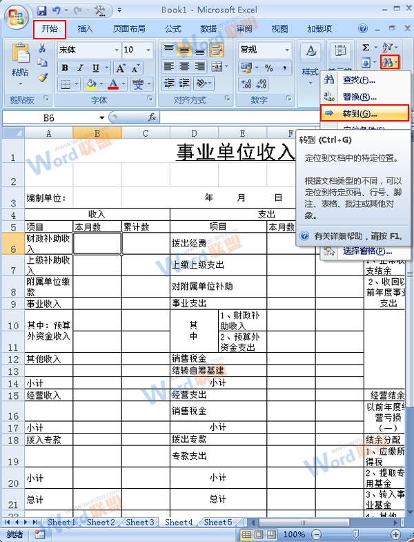 選擇轉(zhuǎn)到選項(xiàng)