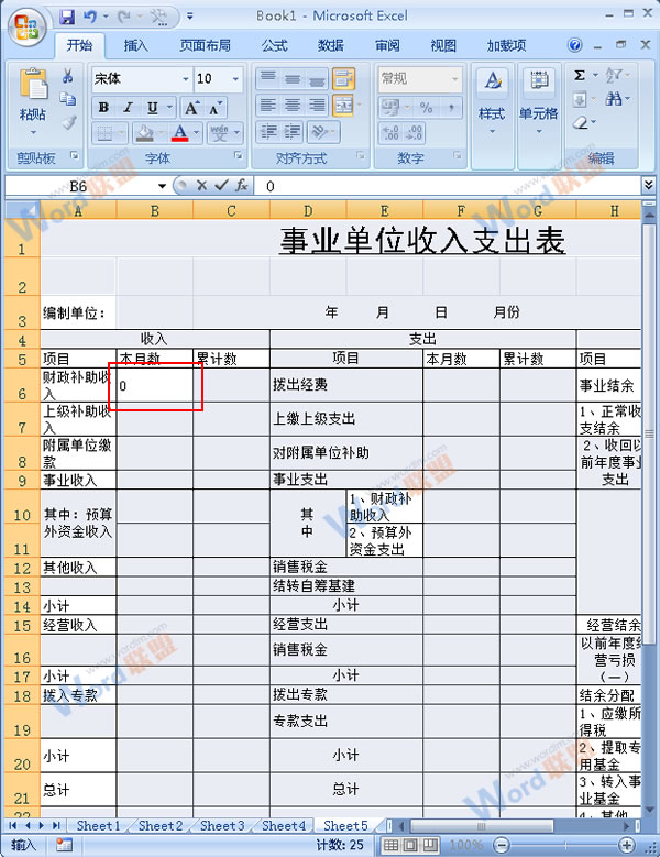 輸入數(shù)字