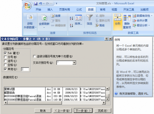 如何創(chuàng)建文檔鏈接表,Excel創(chuàng)建文檔鏈接表教程,系統(tǒng)之家