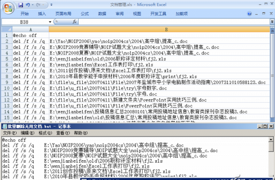 如何創(chuàng)建文檔鏈接表,Excel創(chuàng)建文檔鏈接表教程,系統(tǒng)之家