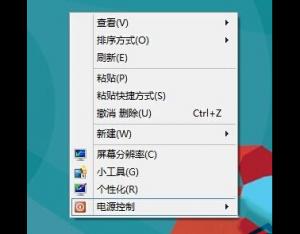 win8系統(tǒng)右鍵菜單中的選項內(nèi)容怎么清理？
