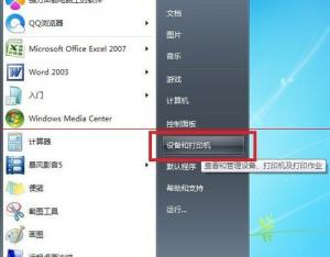 win7系統(tǒng)打印機(jī)不能雙面打印雙面按鈕灰色該怎么辦？