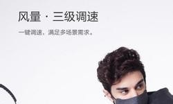 小米布梨新風(fēng)口罩值得買嗎？小米布梨新風(fēng)口罩怎么樣？
