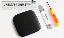 小米盒子3S怎么樣？拆解小米盒子3S看做工用料如何？