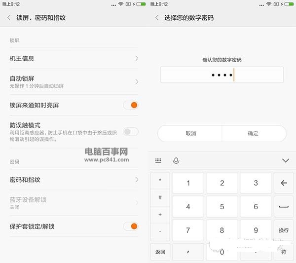 紅米Note3指紋識(shí)別怎么設(shè)置 紅米Note3指紋識(shí)別設(shè)置教程