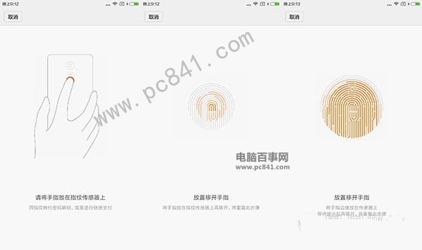 紅米Note3指紋識(shí)別怎么設(shè)置 紅米Note3指紋識(shí)別設(shè)置教程