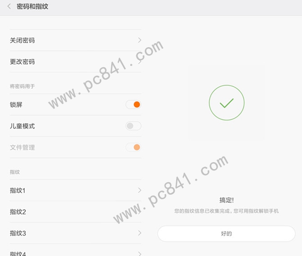 紅米Note3指紋識(shí)別怎么設(shè)置 紅米Note3指紋識(shí)別設(shè)置教程